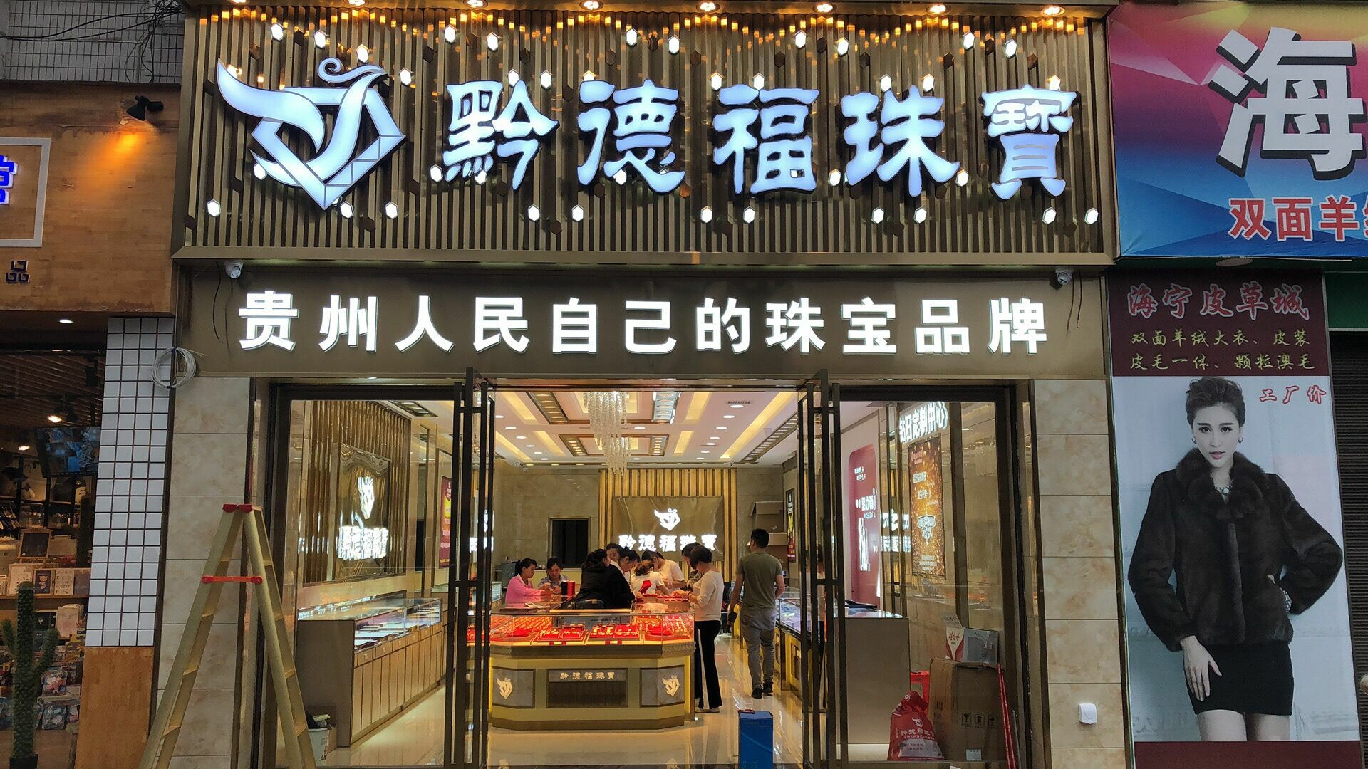 九游·j9站官方端web站入口-JiuYou J9(中国)店面图